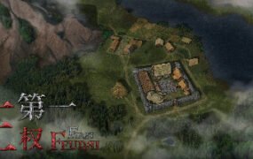 第一王权/First Feudal（正式版-V1.0.10+全DLC+OTS）