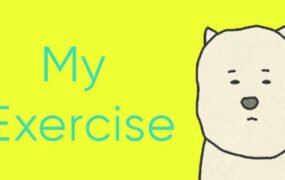 我的锻炼/My Exercise（v5500081）