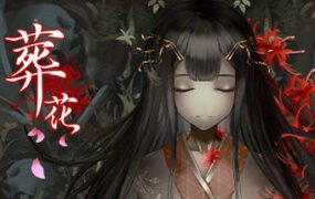 葬花·暗黑桃花源（Build.7572397+中文语音）