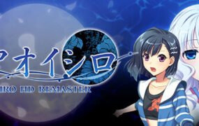 青城高清重制版/AOISHIRO HD REMASTER