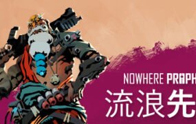 流浪先知/Nowhere Prophet（更新v7292085_v1.07.013 ）