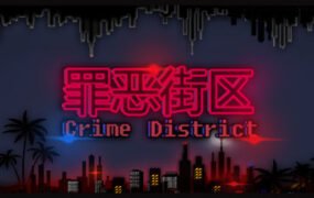 罪恶街区（V.1.14-生存模式）