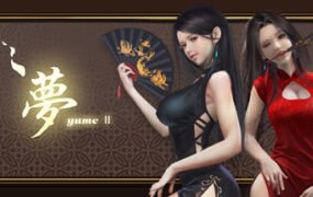 夢2：不眠之夜/YUME2 : Sleepless Night（Build.7579581-1022-夢涵新的故事+中文语音）