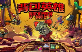 背包英雄/Backpack Hero