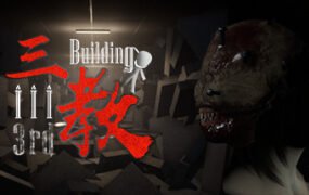 三教/The 3rd Building（V0.6正式版+中文语音）