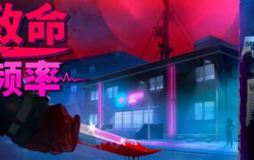 致命频率/Killer Frequency