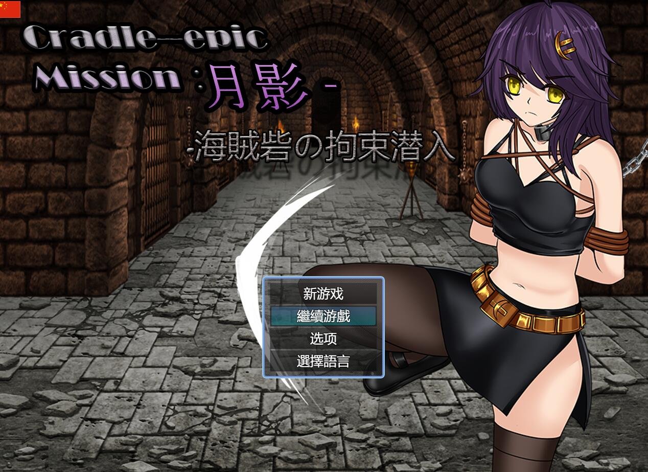 【SD/3D/欧美SLG/汉化】治疗 therapy 0.4.2 PC+安卓汉化版【1.3G】