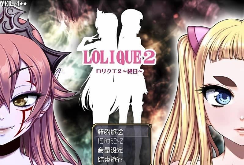 【PC/2D/日系RPG/汉化】洛璃勇者2~纯白 V4.12精翻汉化版+DLC【1.3G】