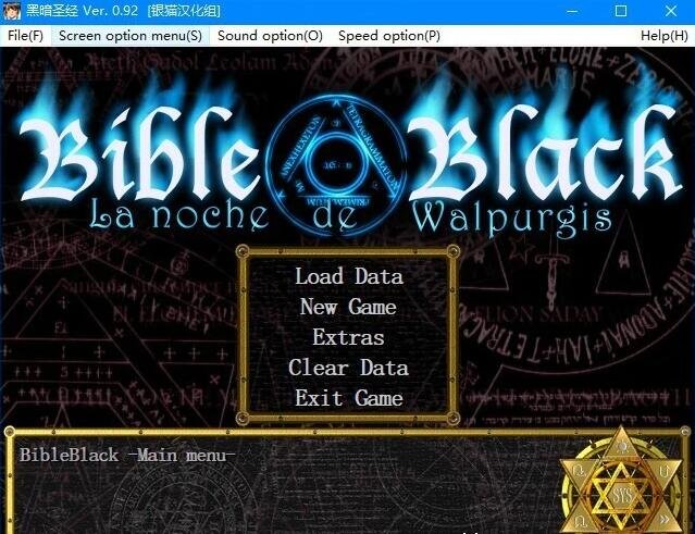 【PC/2D/日系ADV/汉化】黑暗圣经 Bible Black 精翻汉化版【440M】