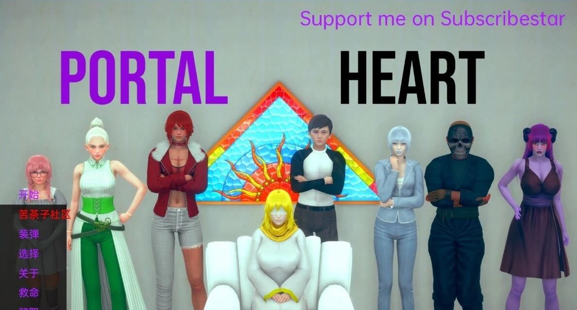 【SD/欧美SLG/汉化/动态】门户之心 传送门之心 Portal Heart v0.7 PC+安卓汉化版【1.1G】