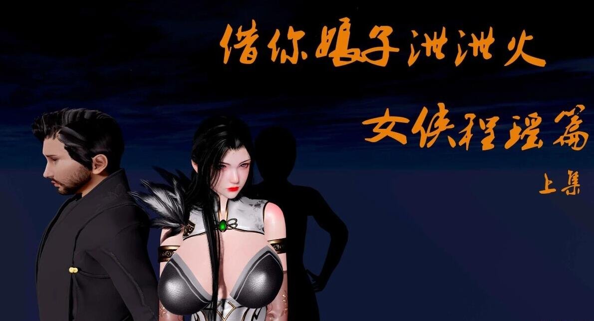 【MH/3D/全彩中文】借你娘子泄泄火(讨魔传)01-11+外传X9【7128P/2.8G】