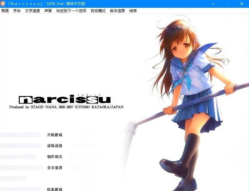 【PC/2D/GAL/中文】水仙 中文简体版【320M】