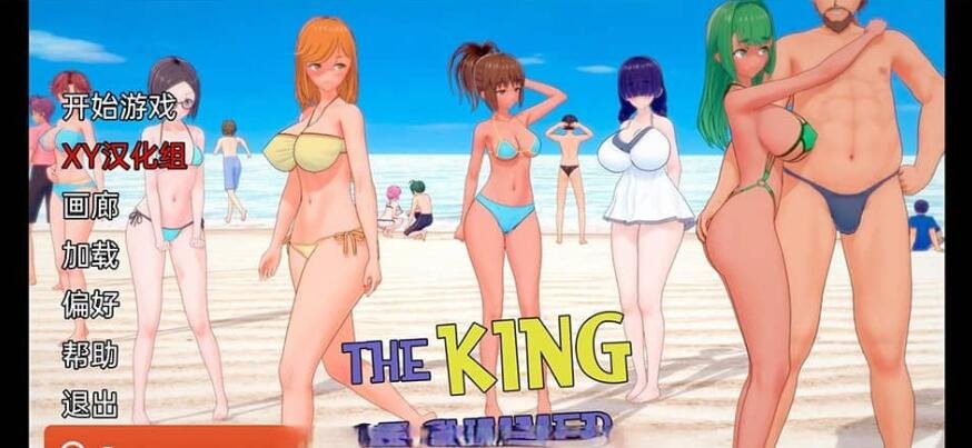 【SD/日系SLG/汉化/动态】夏日之王 The King of Summer v0.4.2 Public【PC+安卓/4G】