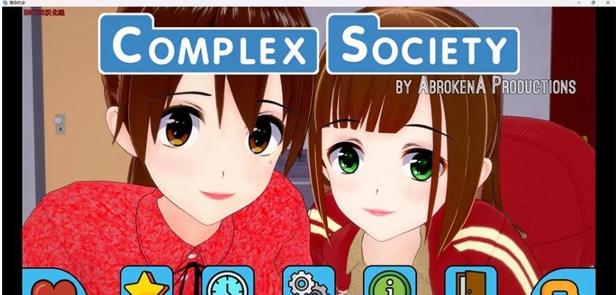 【SD/日系SLG/汉化/动态】复杂社会 Complex society v1.00.1b 汉化版【PC+安卓/3.63G】