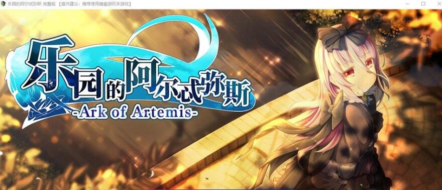 【PC/2D/ADV/汉化】特工精神.下沉的游鱼，学园的笼子云翻汉化中文版【1.8G】