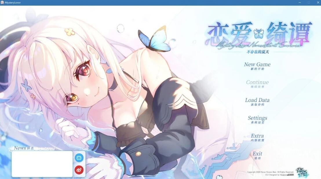 【PC/2D/AVG/中文】恋爱绮谭-不存在的夏天 STEAM官方中文版【2.3G】