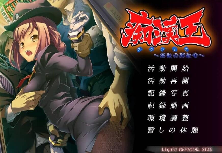 【PC/2D/ADV/汉化】无尽的噩梦~被寝取的循环 双端AI汉化版【1.5G】