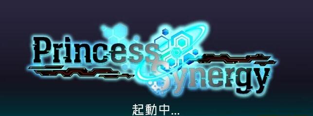 【PC/2D/神级RPG/汉化/丝滑动态】公主协同效应 V2408 AI汉化版【2G】