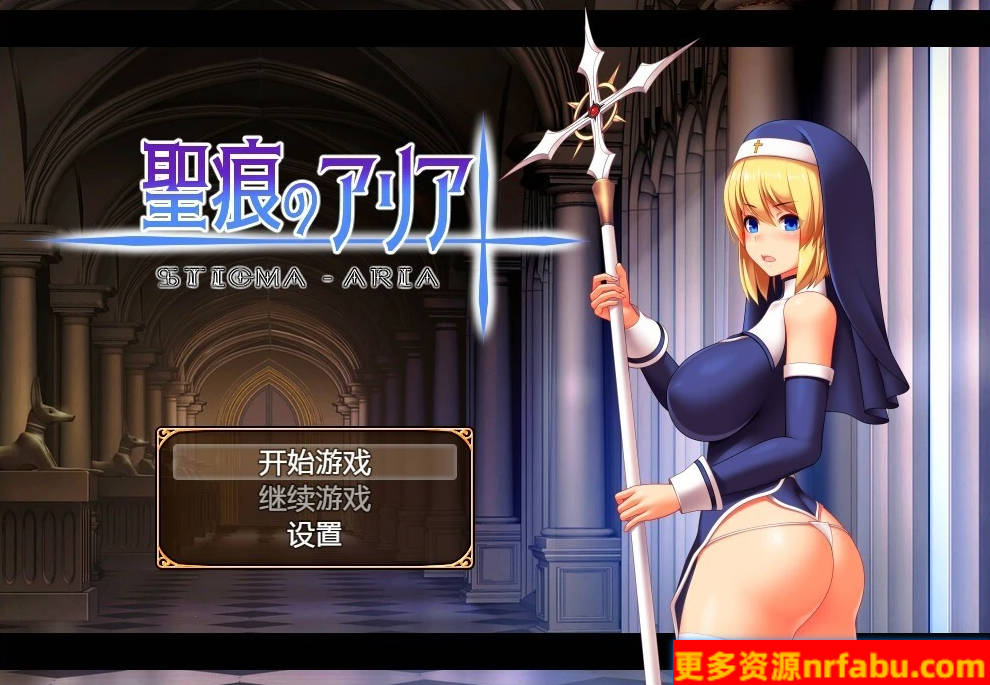 【PC/2D/日式RPG/中文/动态】圣痕的亚莉亚 STEAM官方中文步兵版【920M】