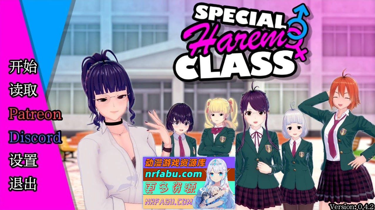 [SD/日系SLG/汉化/动态]后宫特别班v0.4.2 AI汉化版[PC+安卓][2.3G]