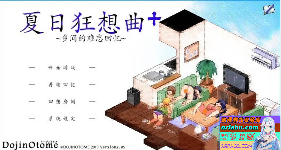 夏日狂想曲 V2.07 双端STEAM官方中文版+2魔改版【5.8G】