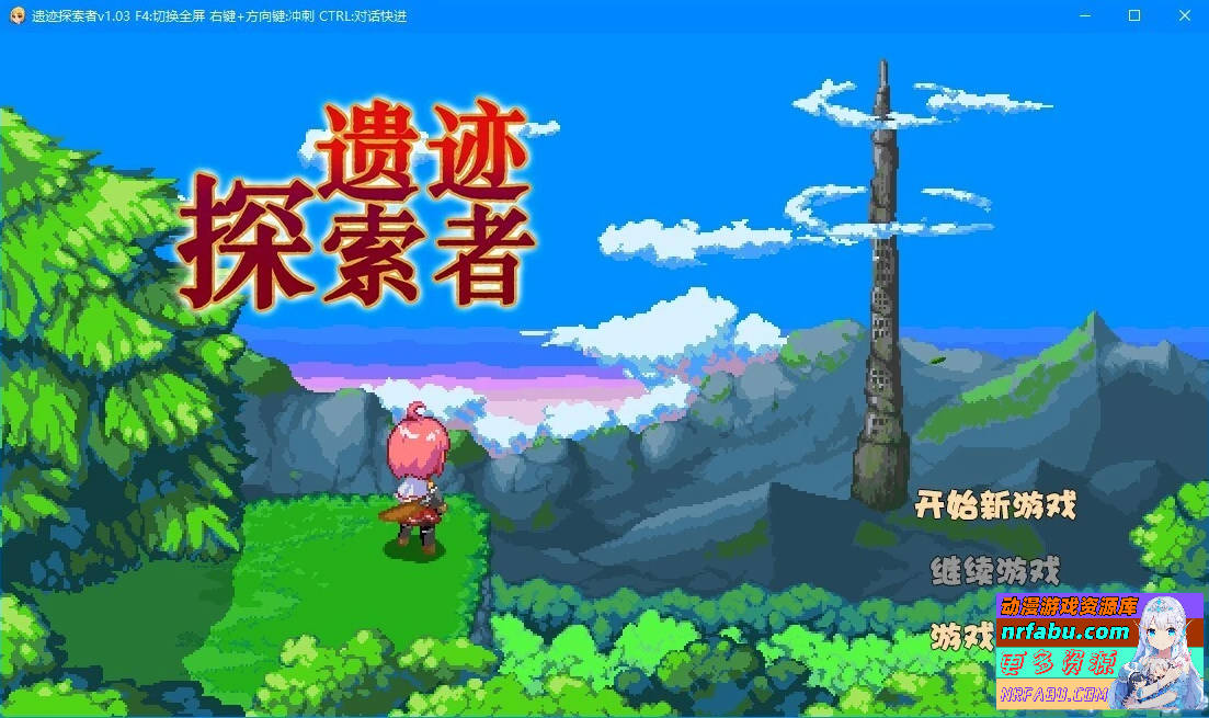 遗迹探索者 Ruins Seeker V1.03 官方中文版【730M】