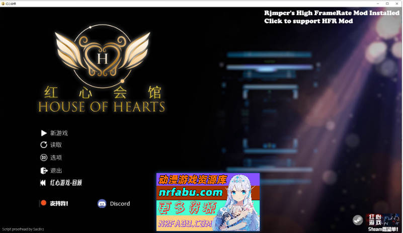 红心会馆Ep.1 V1.2a 精翻汉化版[4.6G]